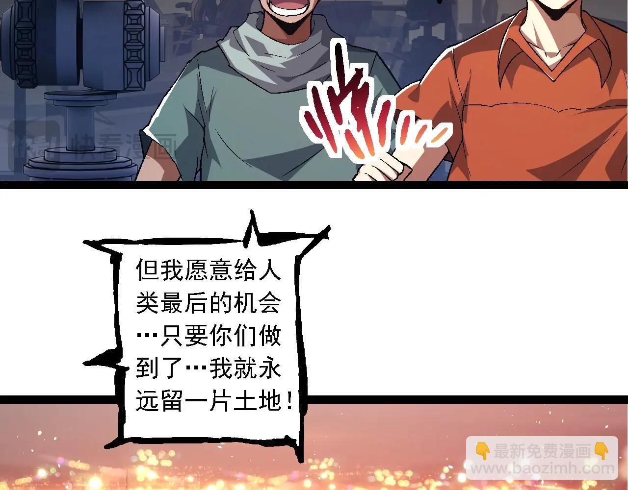 從大樹開始的進化 - 第211話 威脅(2/3) - 4