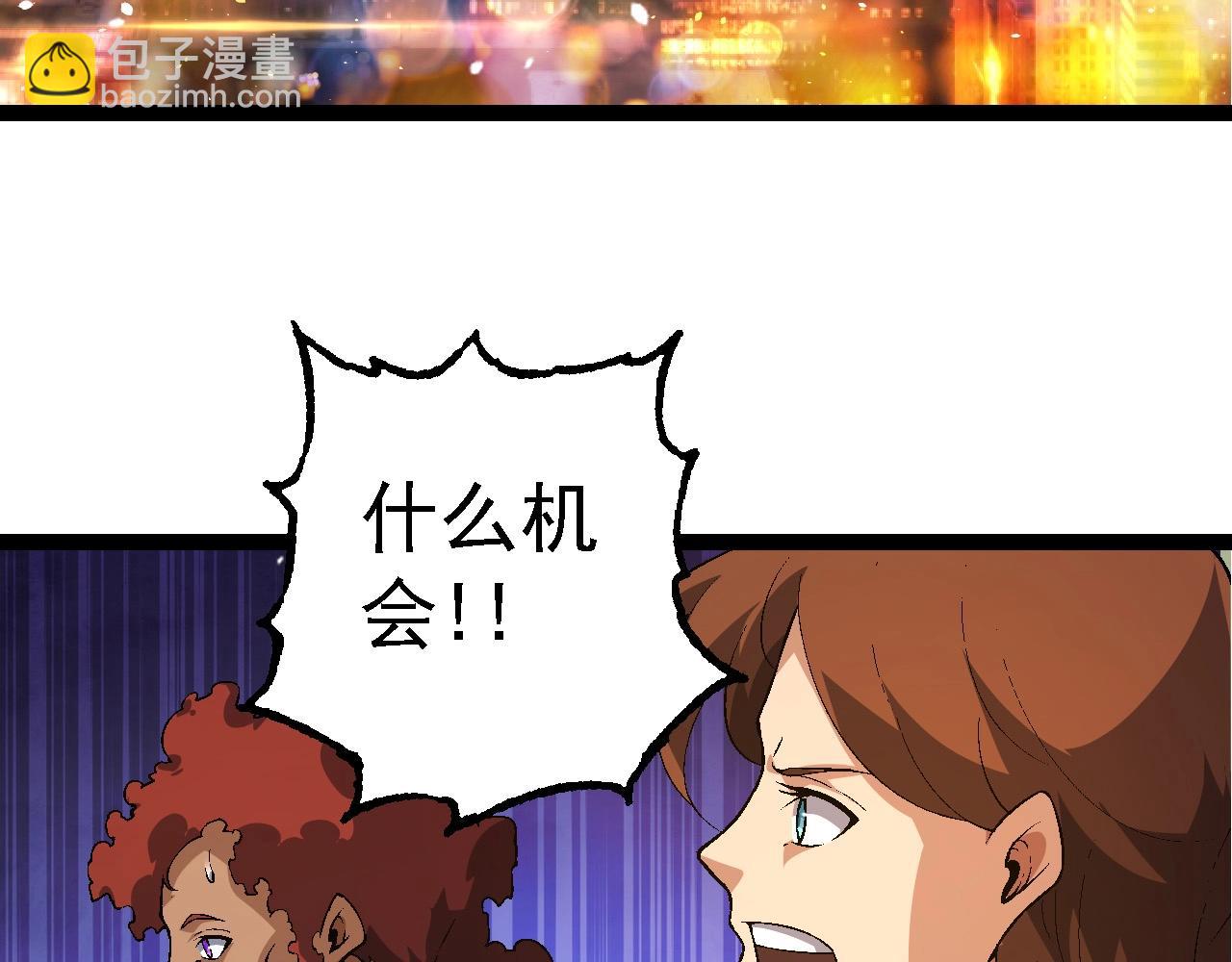 從大樹開始的進化 - 第211話 威脅(2/3) - 6