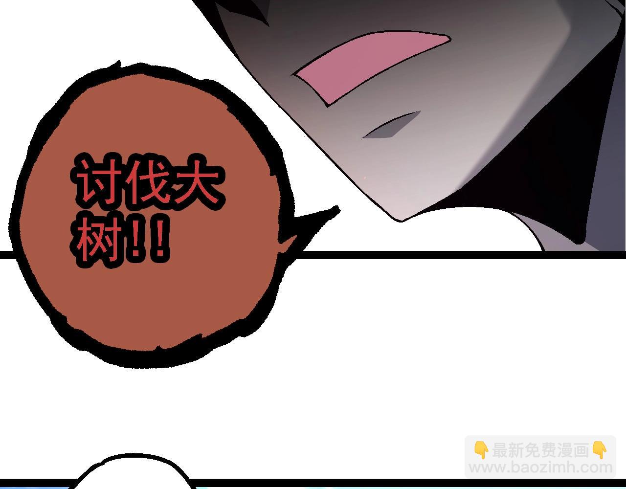 從大樹開始的進化 - 第211話 威脅(2/3) - 1