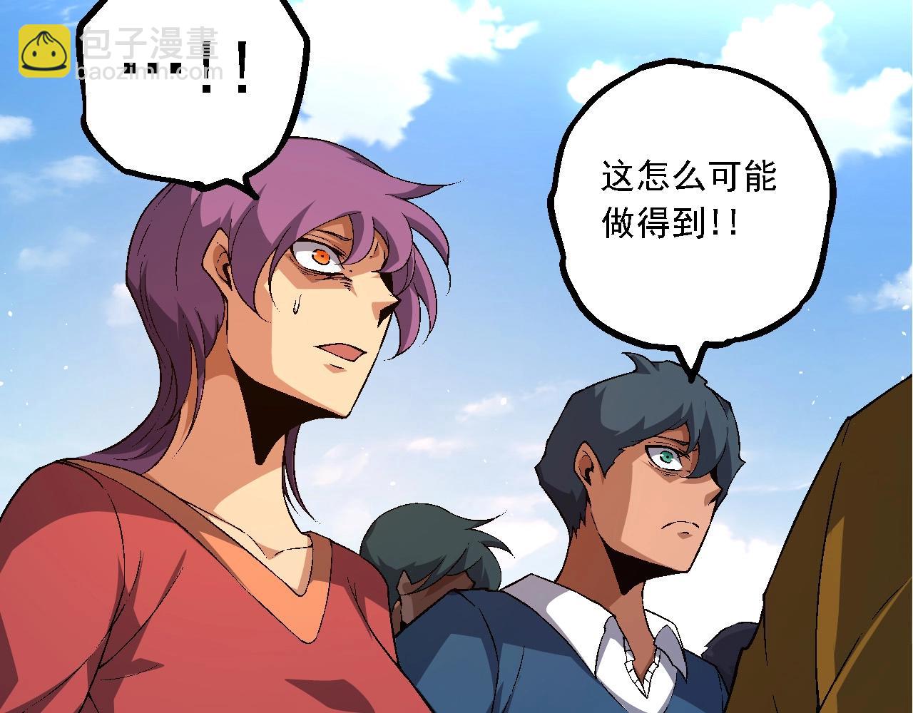 從大樹開始的進化 - 第211話 威脅(2/3) - 2