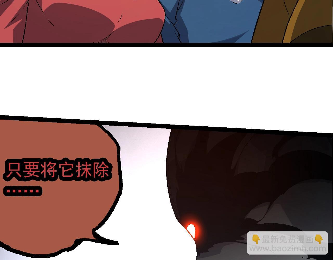 從大樹開始的進化 - 第211話 威脅(2/3) - 3