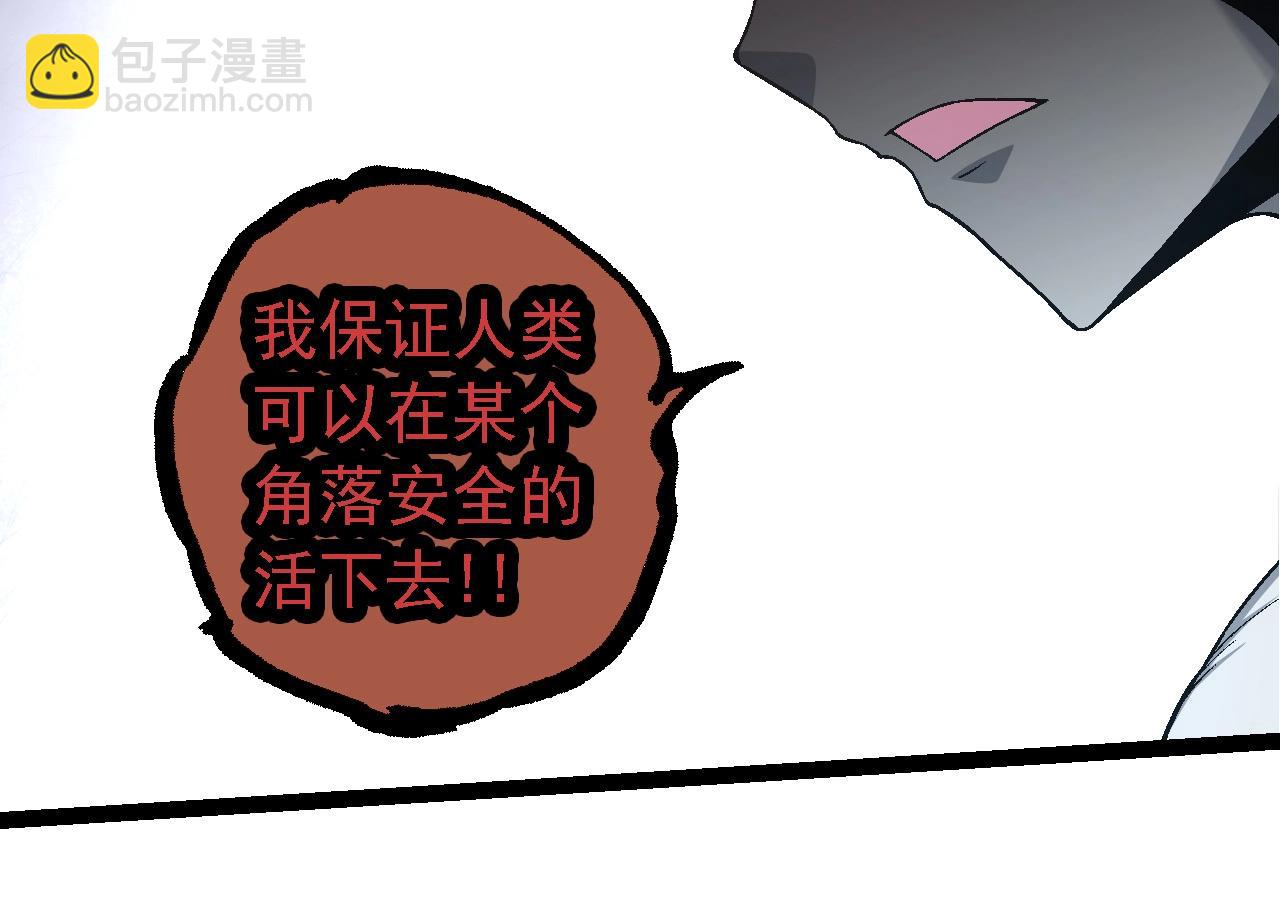 從大樹開始的進化 - 第211話 威脅(2/3) - 4