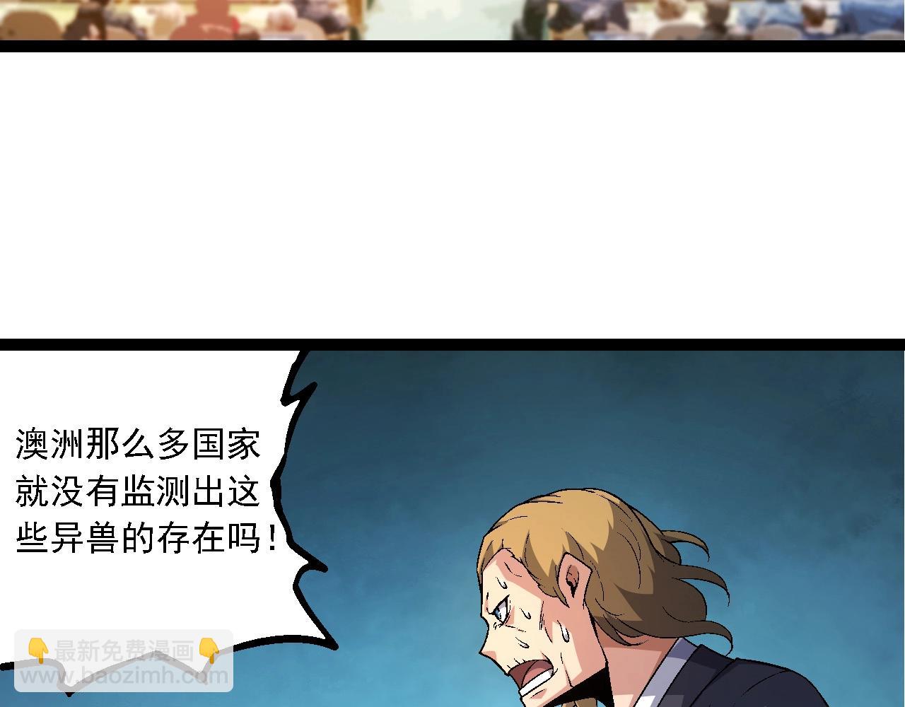 從大樹開始的進化 - 第211話 威脅(1/3) - 8