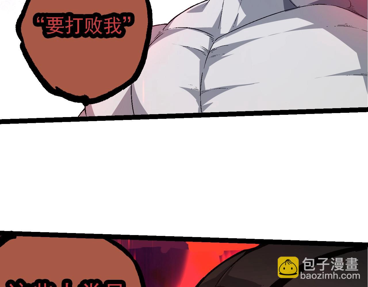 從大樹開始的進化 - 第211話 威脅(2/3) - 4