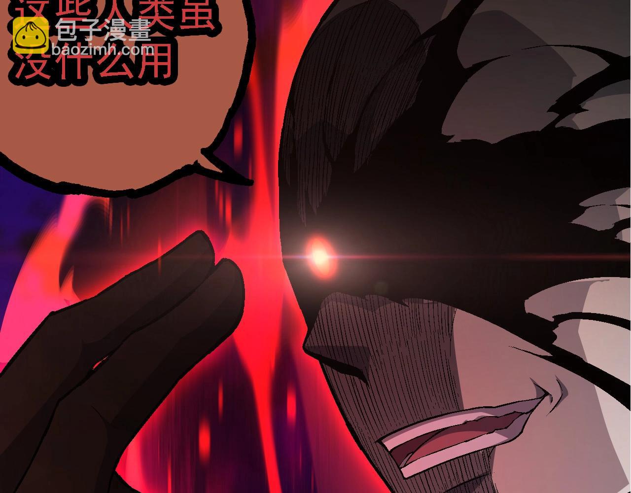 從大樹開始的進化 - 第211話 威脅(2/3) - 5