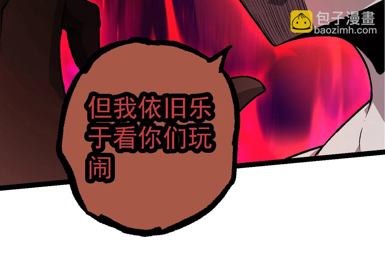 從大樹開始的進化 - 第211話 威脅(2/3) - 6