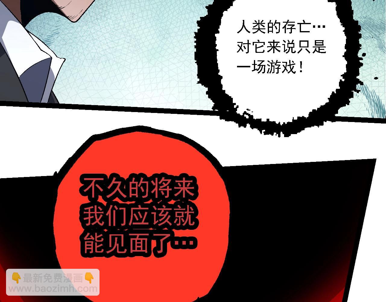 從大樹開始的進化 - 第211話 威脅(2/3) - 8