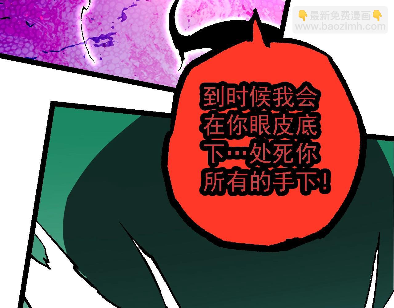 從大樹開始的進化 - 第211話 威脅(2/3) - 2