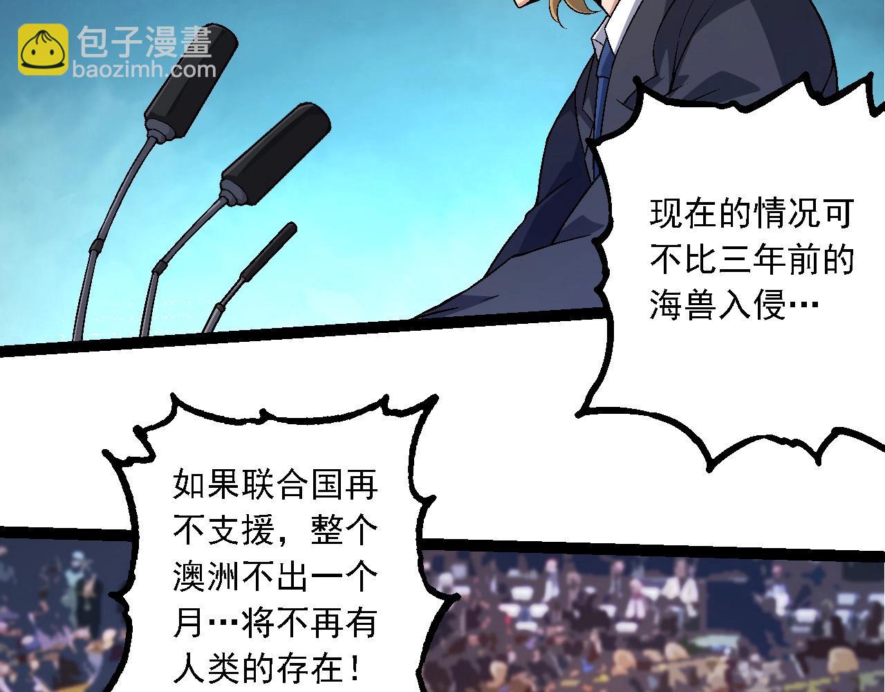 從大樹開始的進化 - 第211話 威脅(1/3) - 1