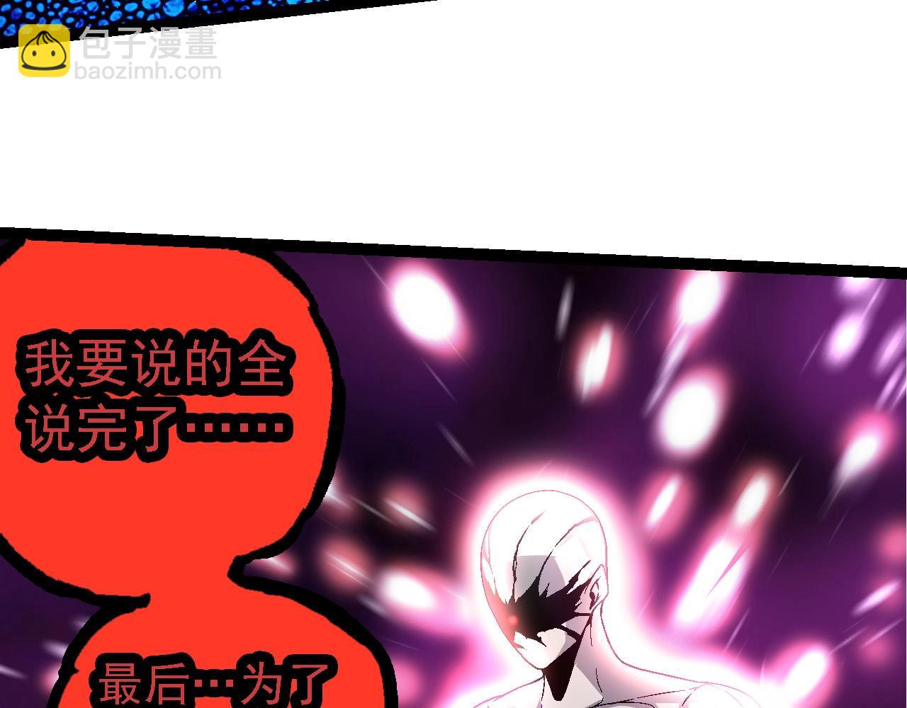 從大樹開始的進化 - 第211話 威脅(2/3) - 4