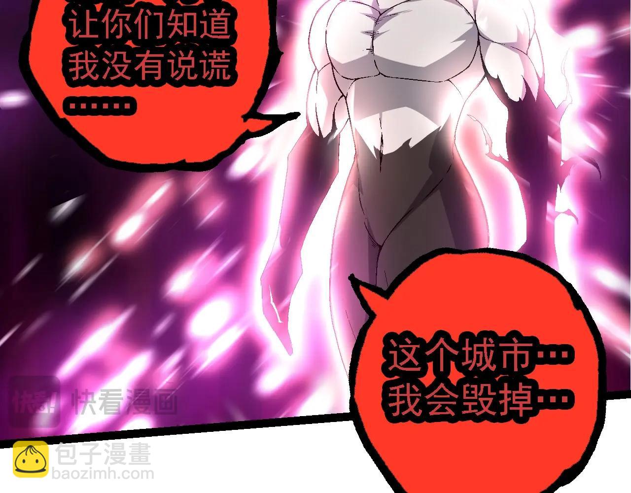 從大樹開始的進化 - 第211話 威脅(2/3) - 5