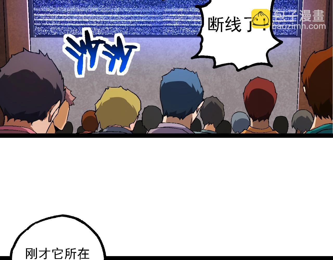 從大樹開始的進化 - 第211話 威脅(2/3) - 4