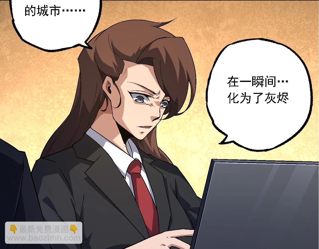 從大樹開始的進化 - 第211話 威脅(2/3) - 5