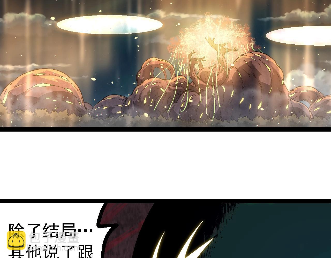 從大樹開始的進化 - 第213話 談判(3/3) - 2