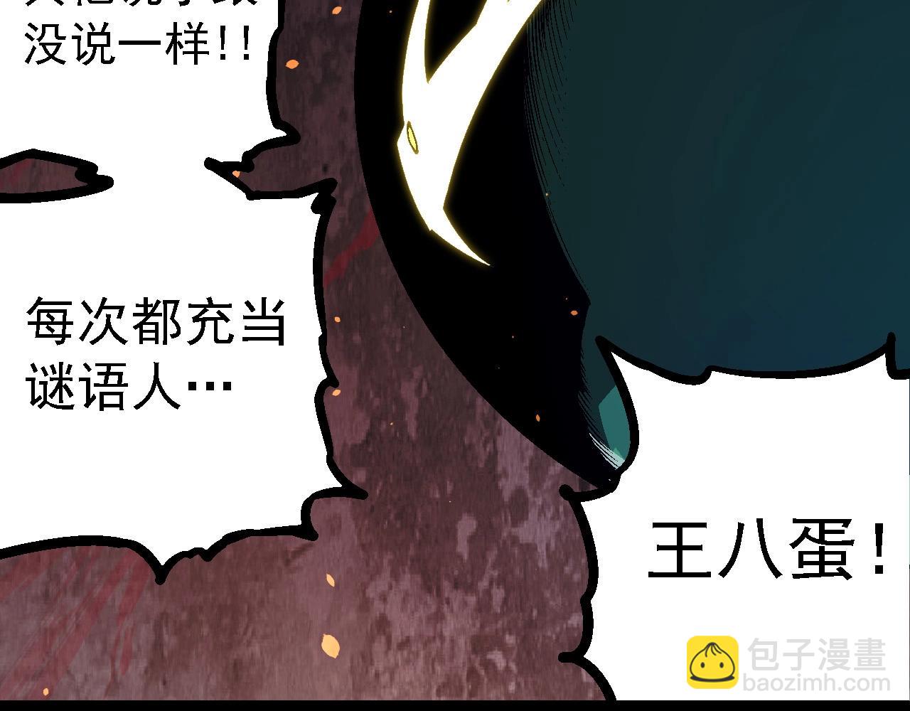 從大樹開始的進化 - 第213話 談判(3/3) - 3