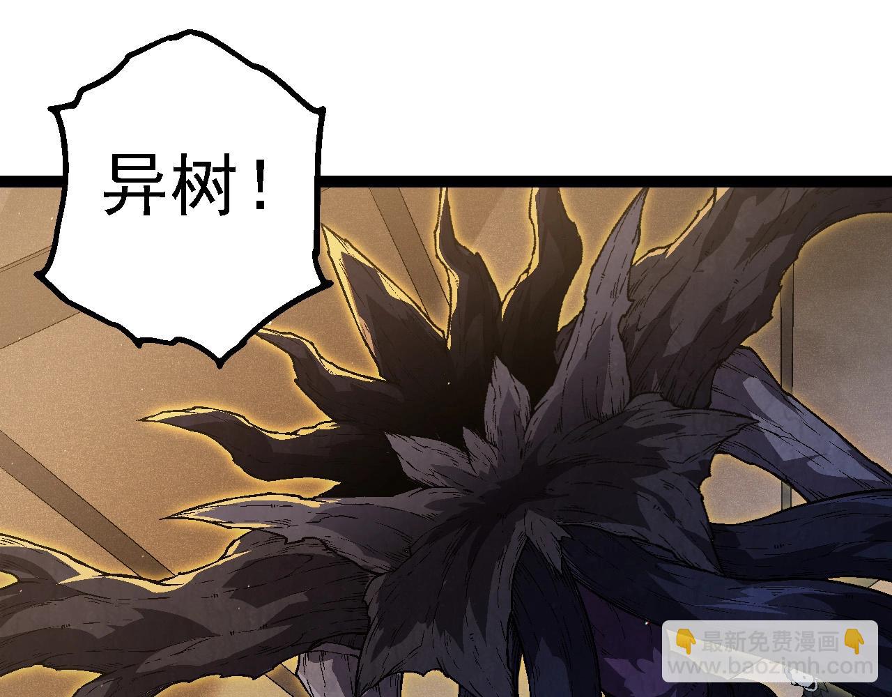 從大樹開始的進化 - 第213話 談判(1/3) - 7