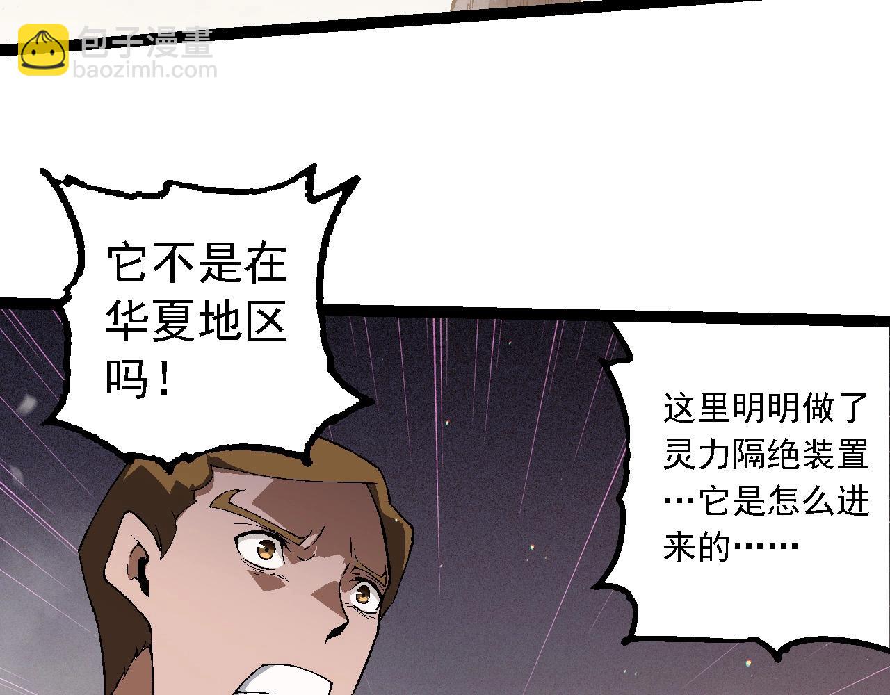 從大樹開始的進化 - 第213話 談判(1/3) - 2