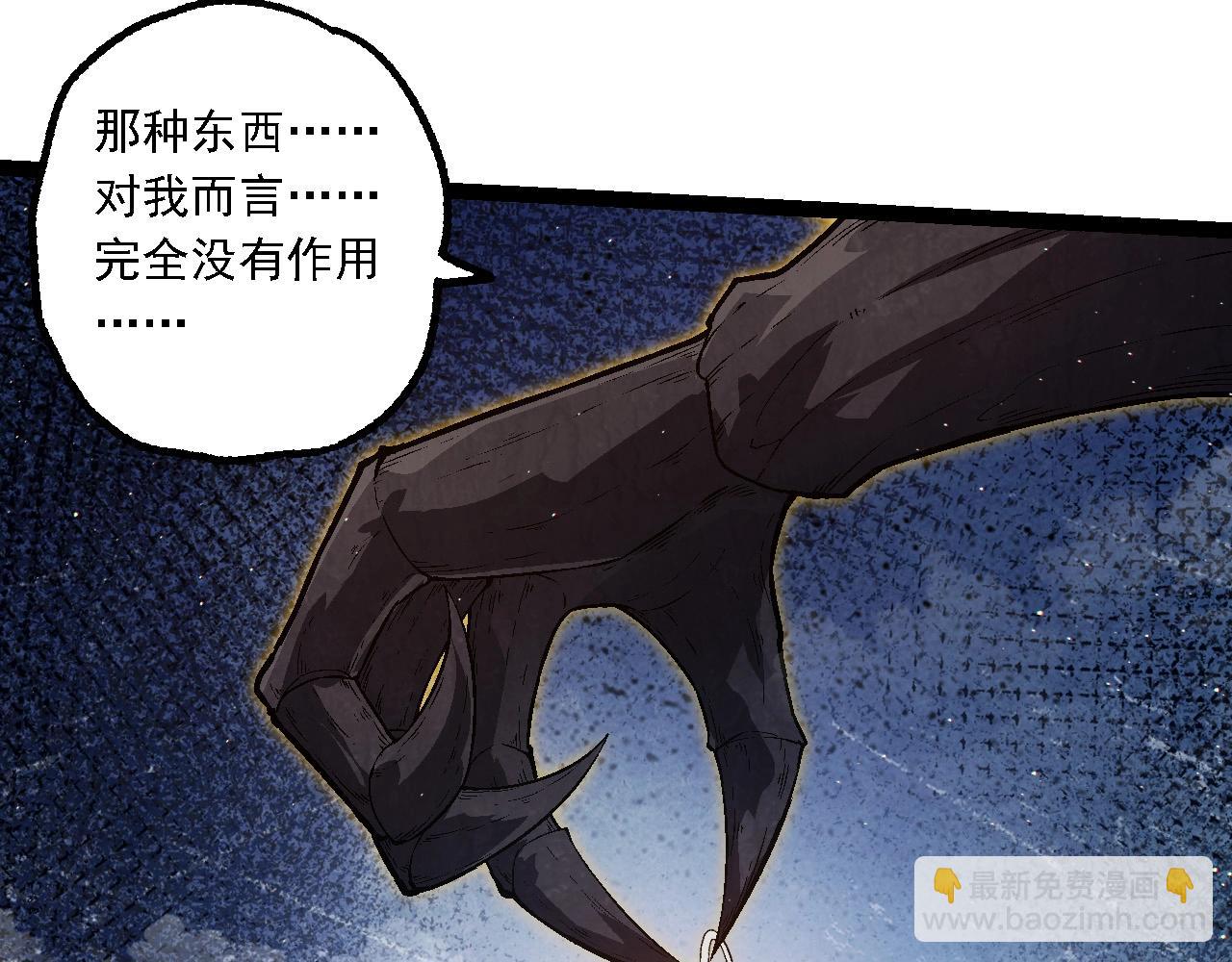 從大樹開始的進化 - 第213話 談判(1/3) - 4