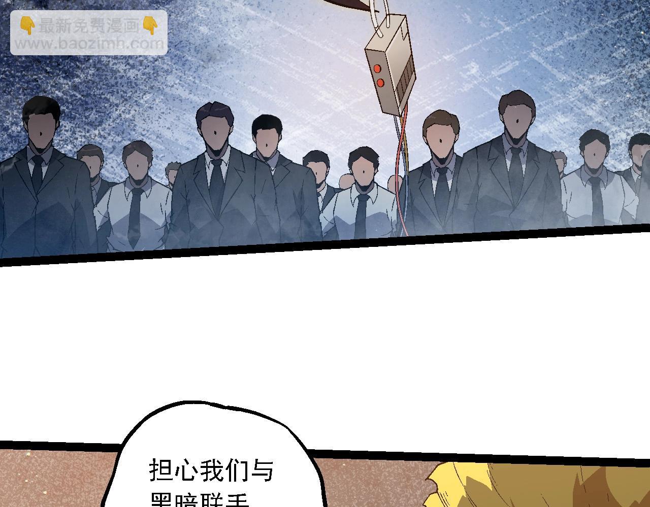 從大樹開始的進化 - 第213話 談判(1/3) - 5