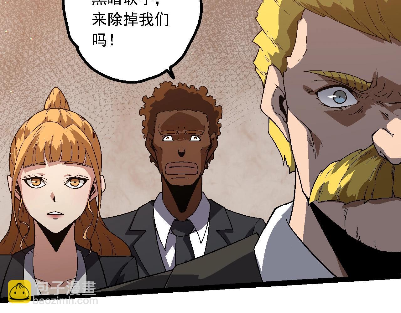 從大樹開始的進化 - 第213話 談判(1/3) - 6