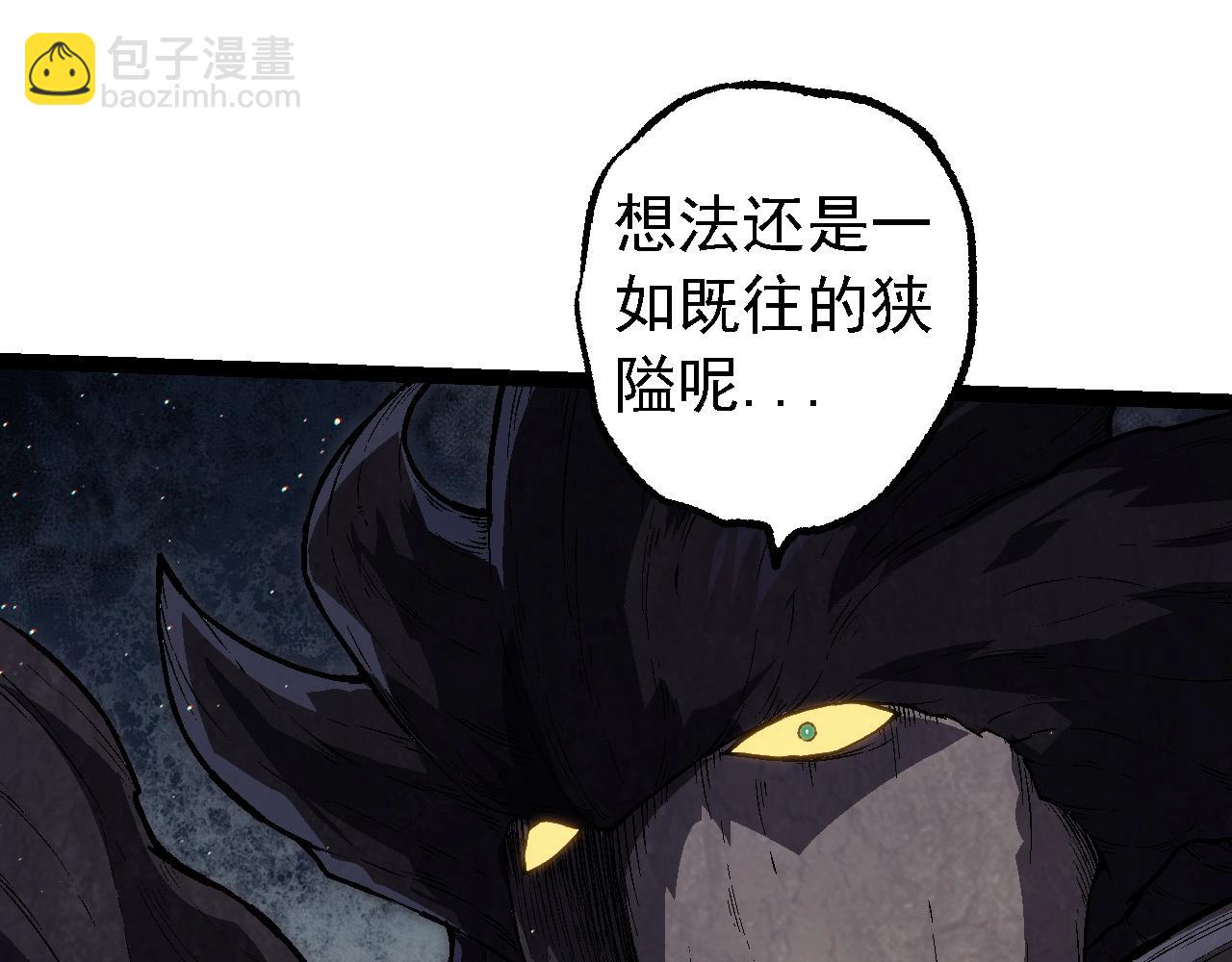 從大樹開始的進化 - 第213話 談判(1/3) - 7