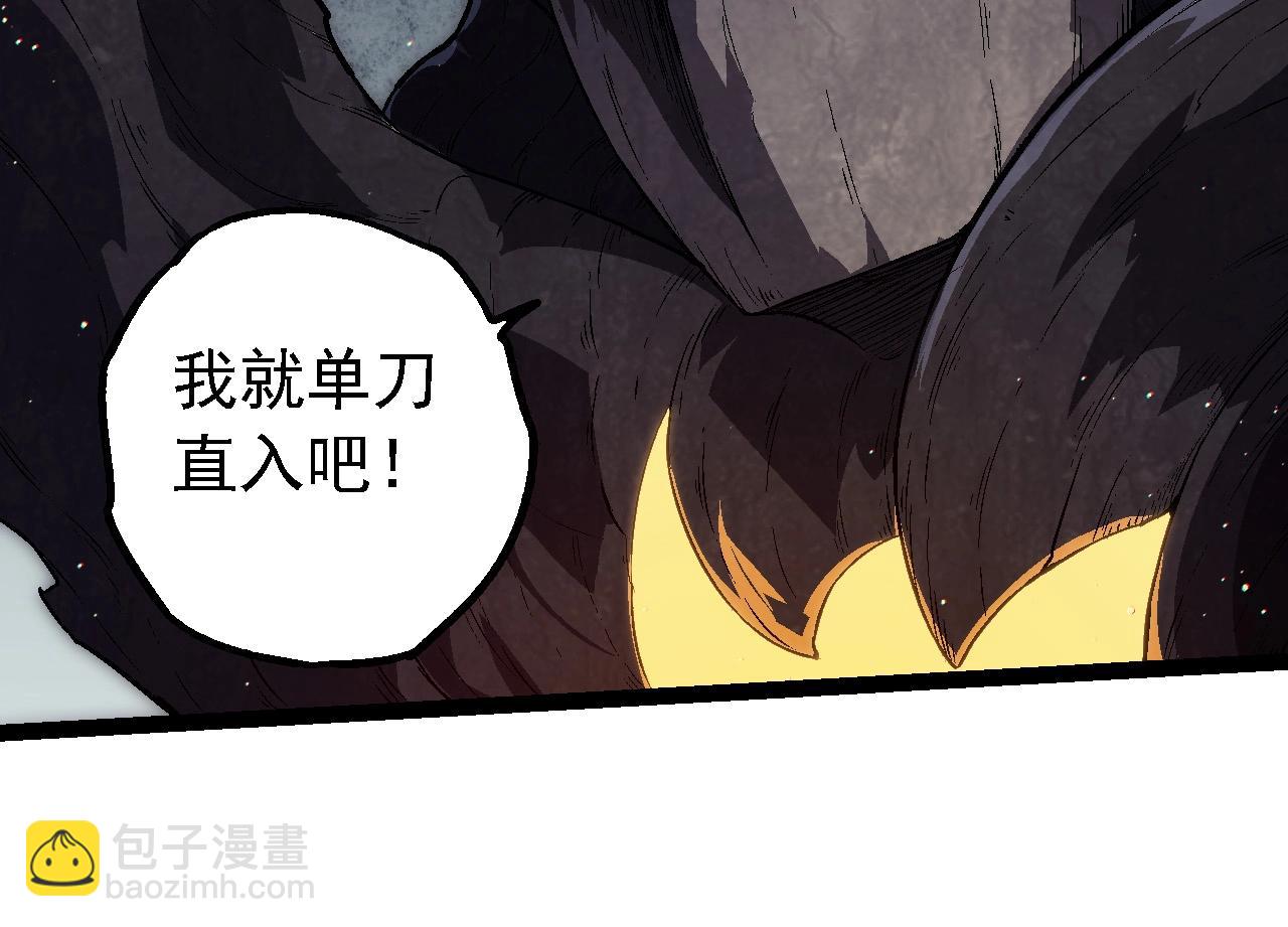 從大樹開始的進化 - 第213話 談判(1/3) - 8