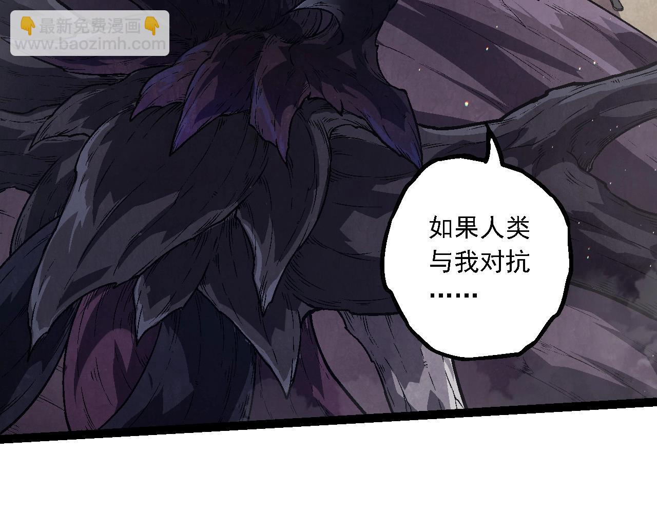 從大樹開始的進化 - 第213話 談判(1/3) - 2