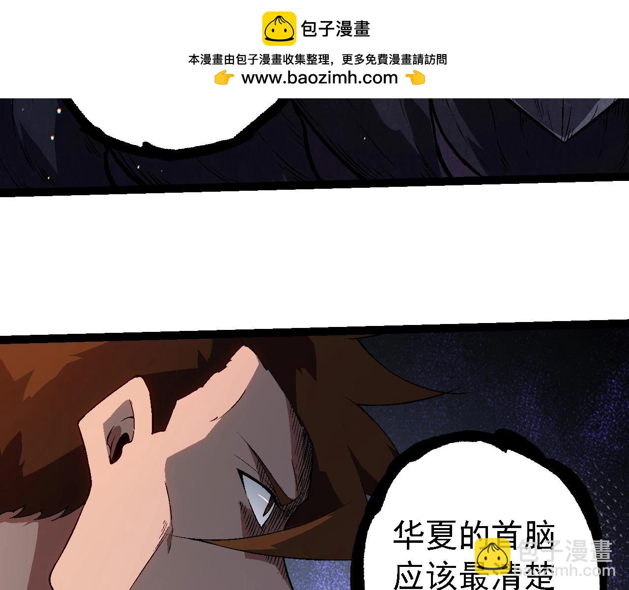 從大樹開始的進化 - 第213話 談判(1/3) - 6