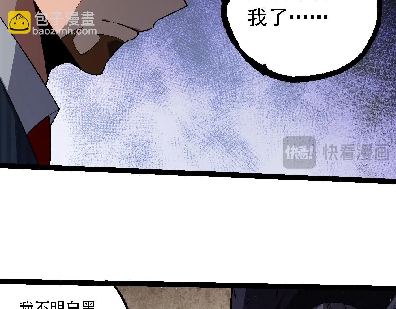 從大樹開始的進化 - 第213話 談判(1/3) - 7