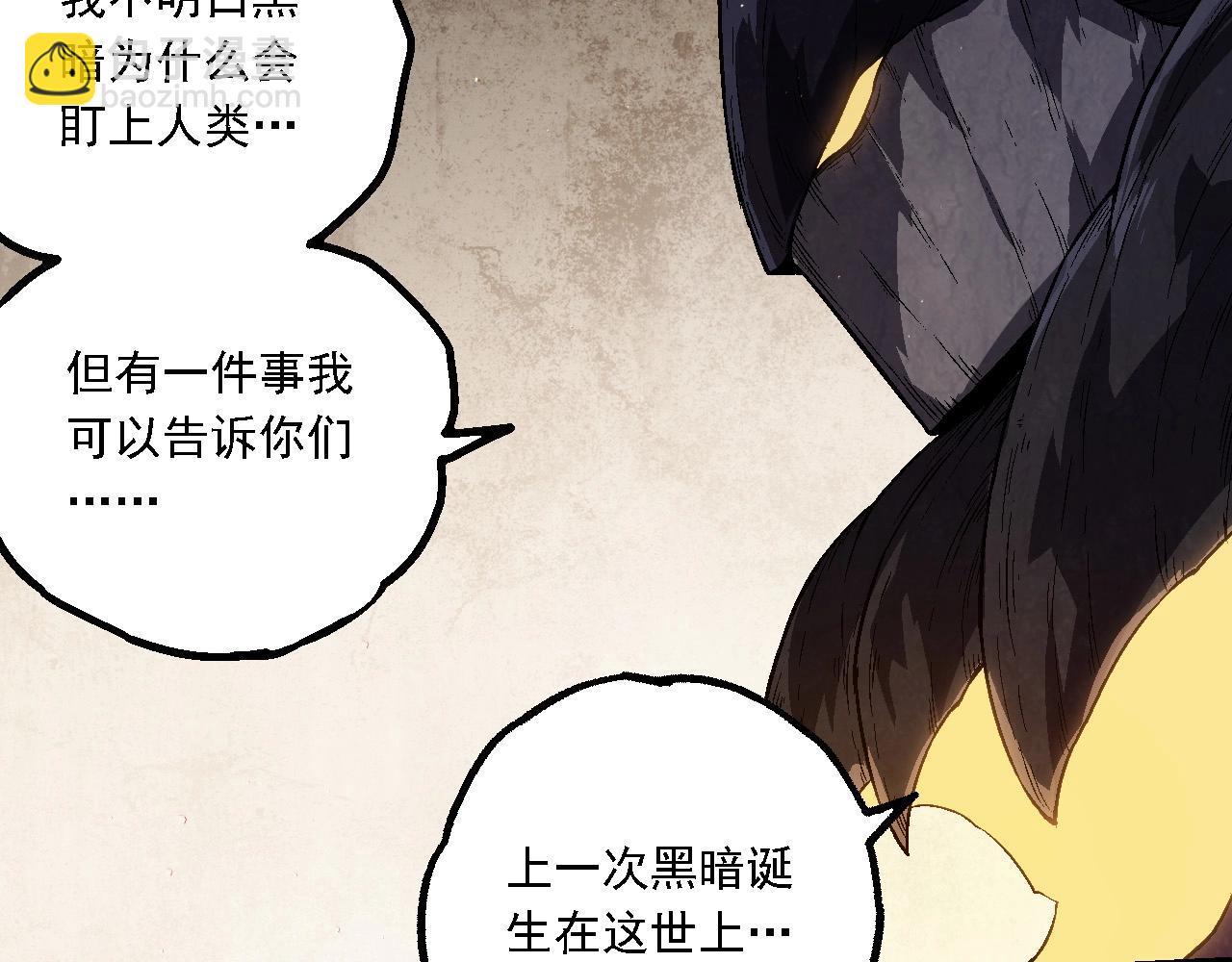 從大樹開始的進化 - 第213話 談判(1/3) - 8