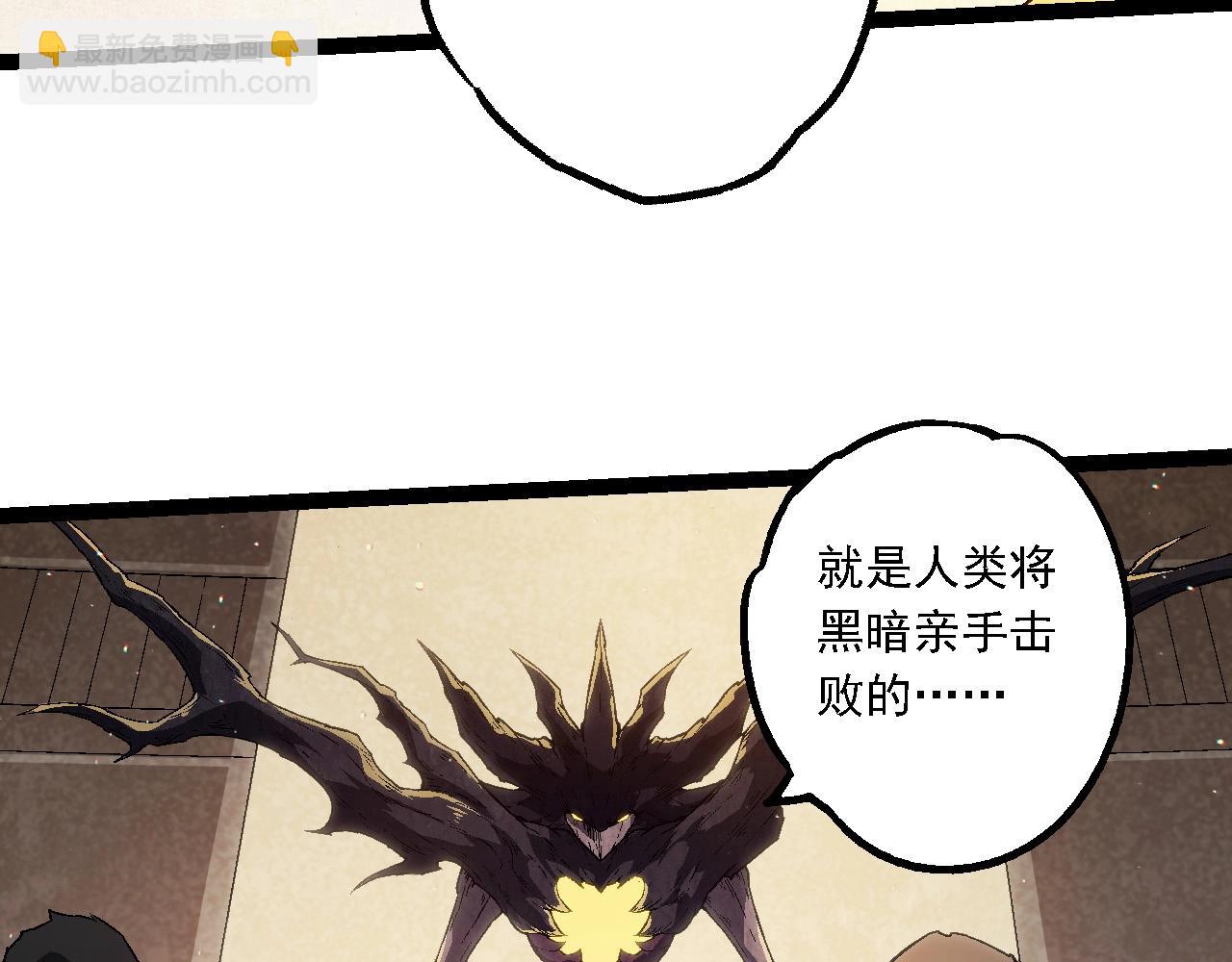 從大樹開始的進化 - 第213話 談判(1/3) - 1