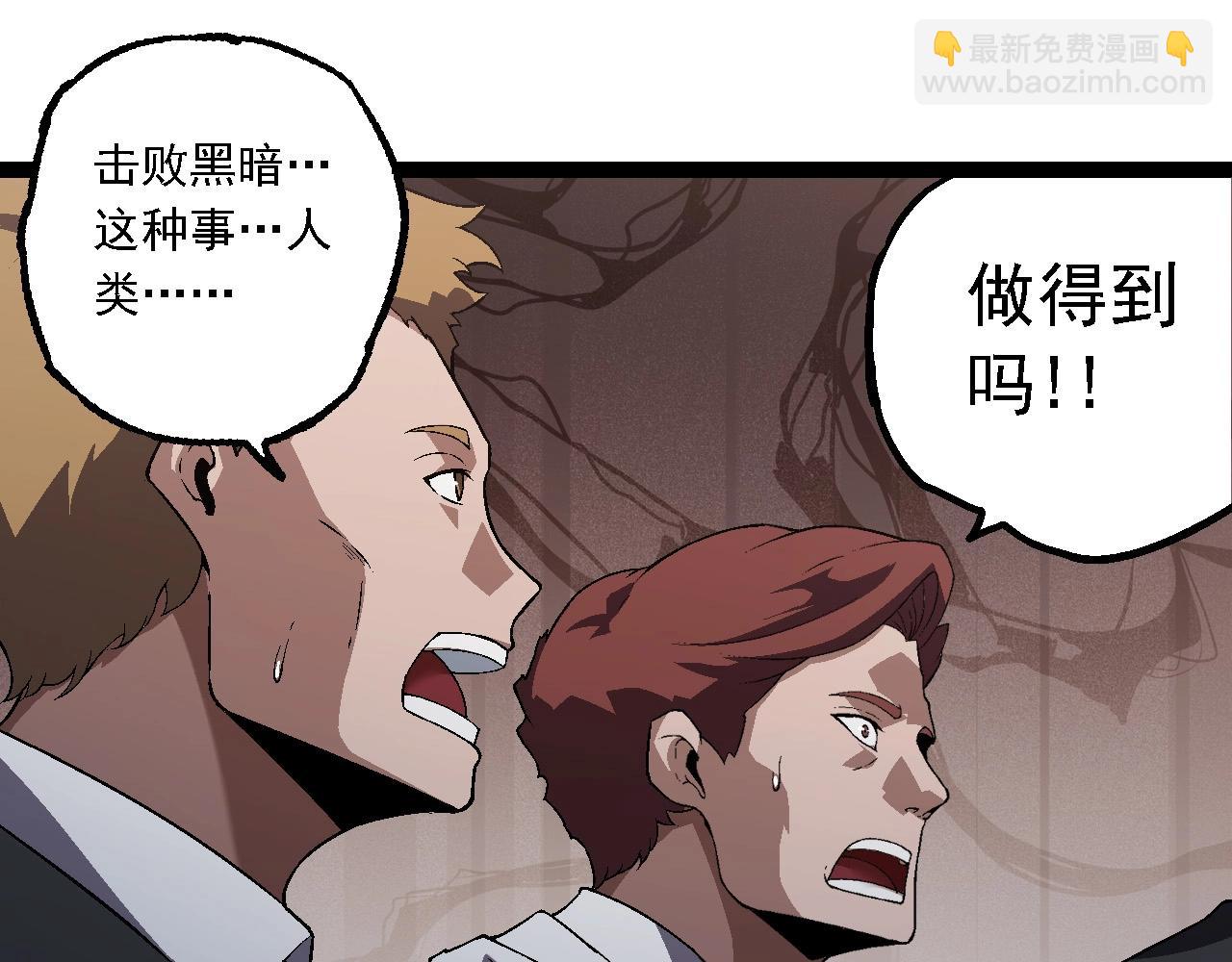 從大樹開始的進化 - 第213話 談判(1/3) - 3