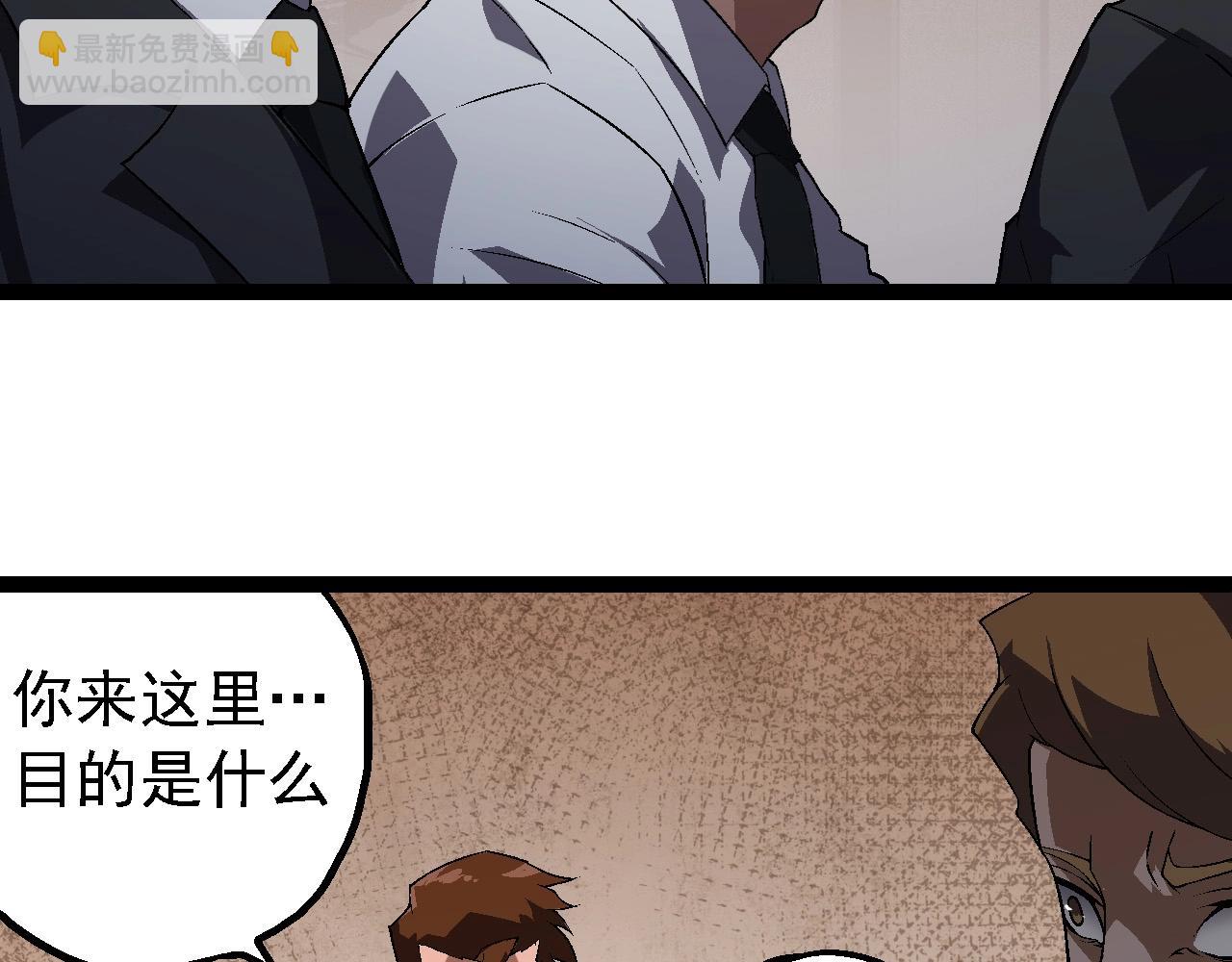 從大樹開始的進化 - 第213話 談判(1/3) - 4