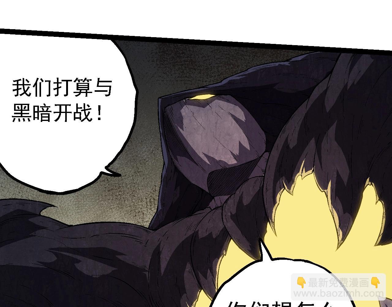 從大樹開始的進化 - 第213話 談判(1/3) - 6