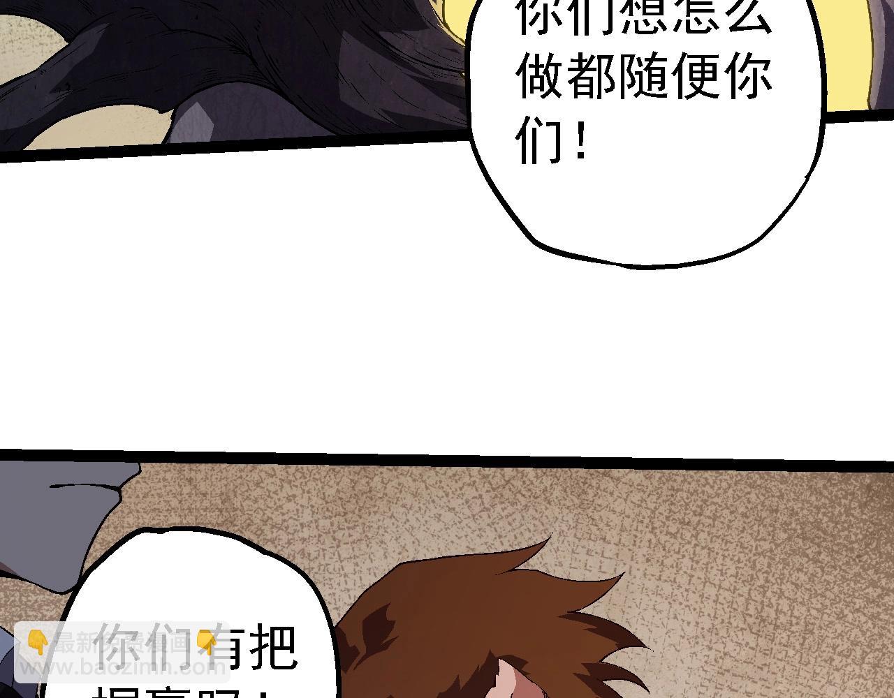 從大樹開始的進化 - 第213話 談判(1/3) - 7