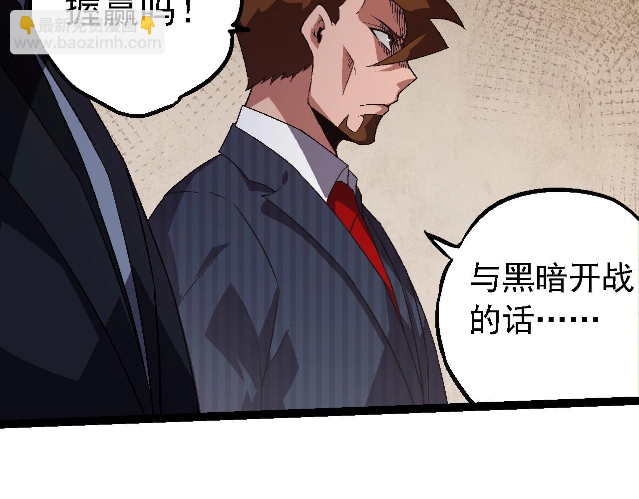 從大樹開始的進化 - 第213話 談判(1/3) - 8