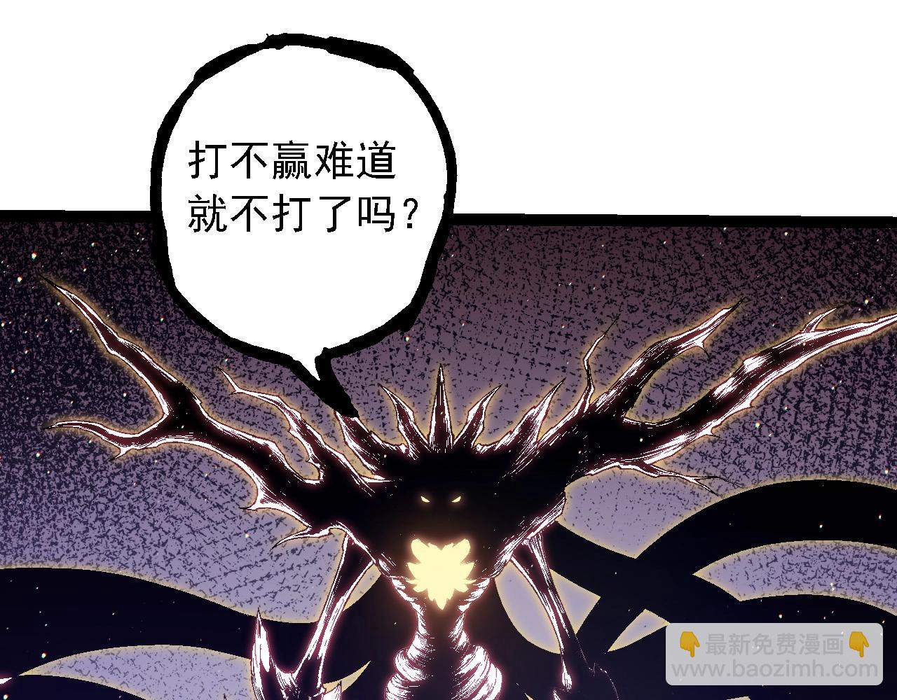 從大樹開始的進化 - 第213話 談判(1/3) - 1