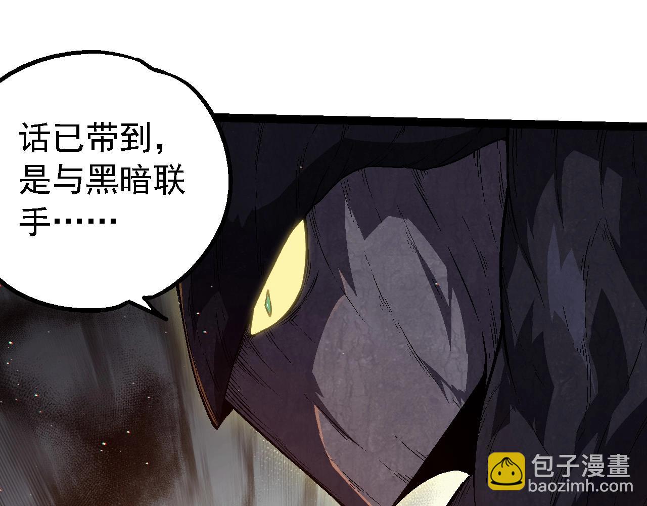 從大樹開始的進化 - 第213話 談判(1/3) - 3