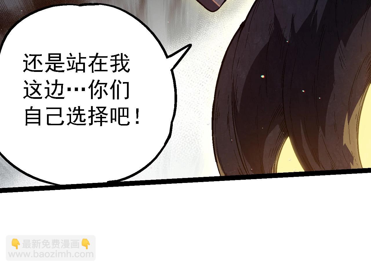 從大樹開始的進化 - 第213話 談判(1/3) - 4