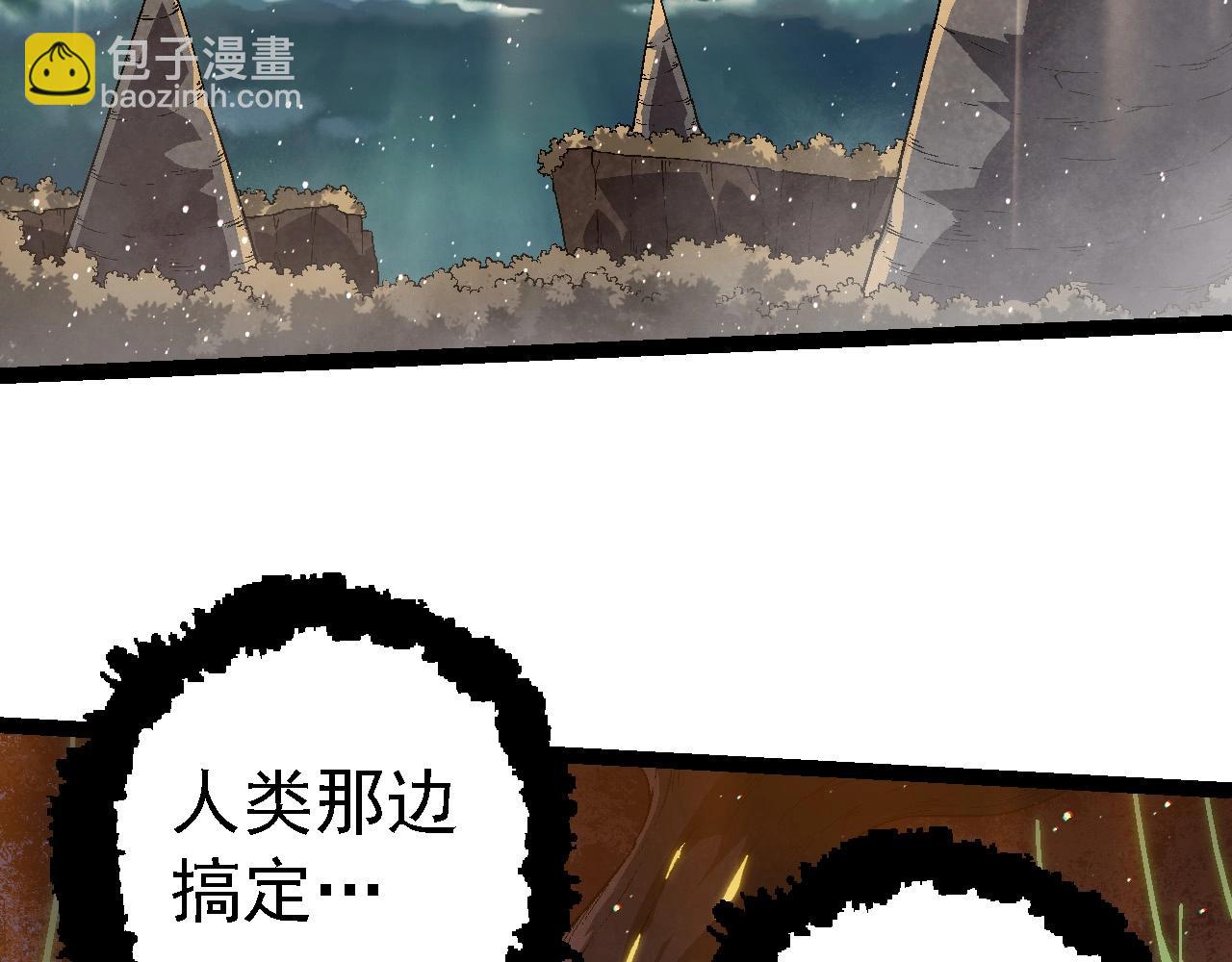 從大樹開始的進化 - 第213話 談判(2/3) - 5
