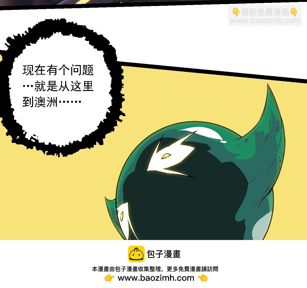 從大樹開始的進化 - 第213話 談判(2/3) - 7