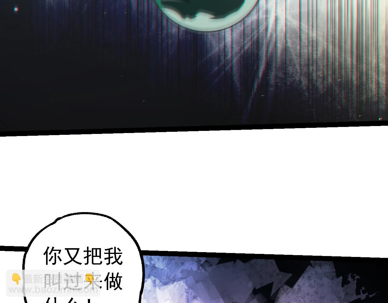 從大樹開始的進化 - 第213話 談判(2/3) - 2