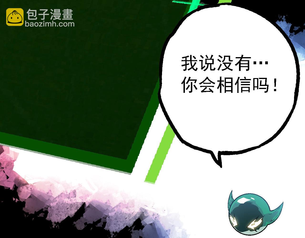 從大樹開始的進化 - 第213話 談判(2/3) - 8