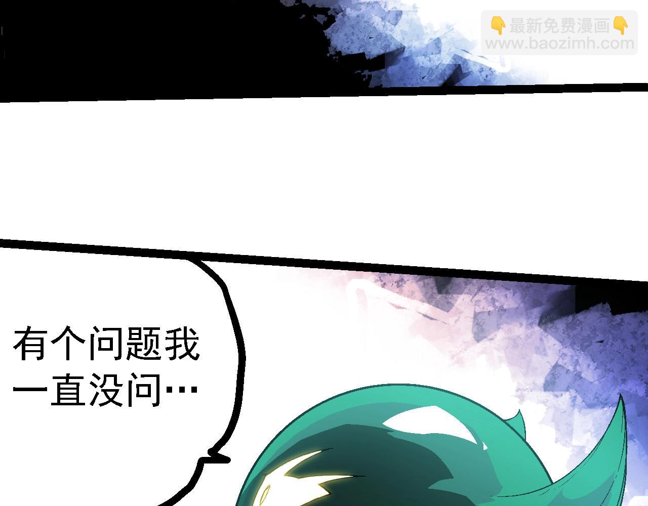 從大樹開始的進化 - 第213話 談判(2/3) - 1