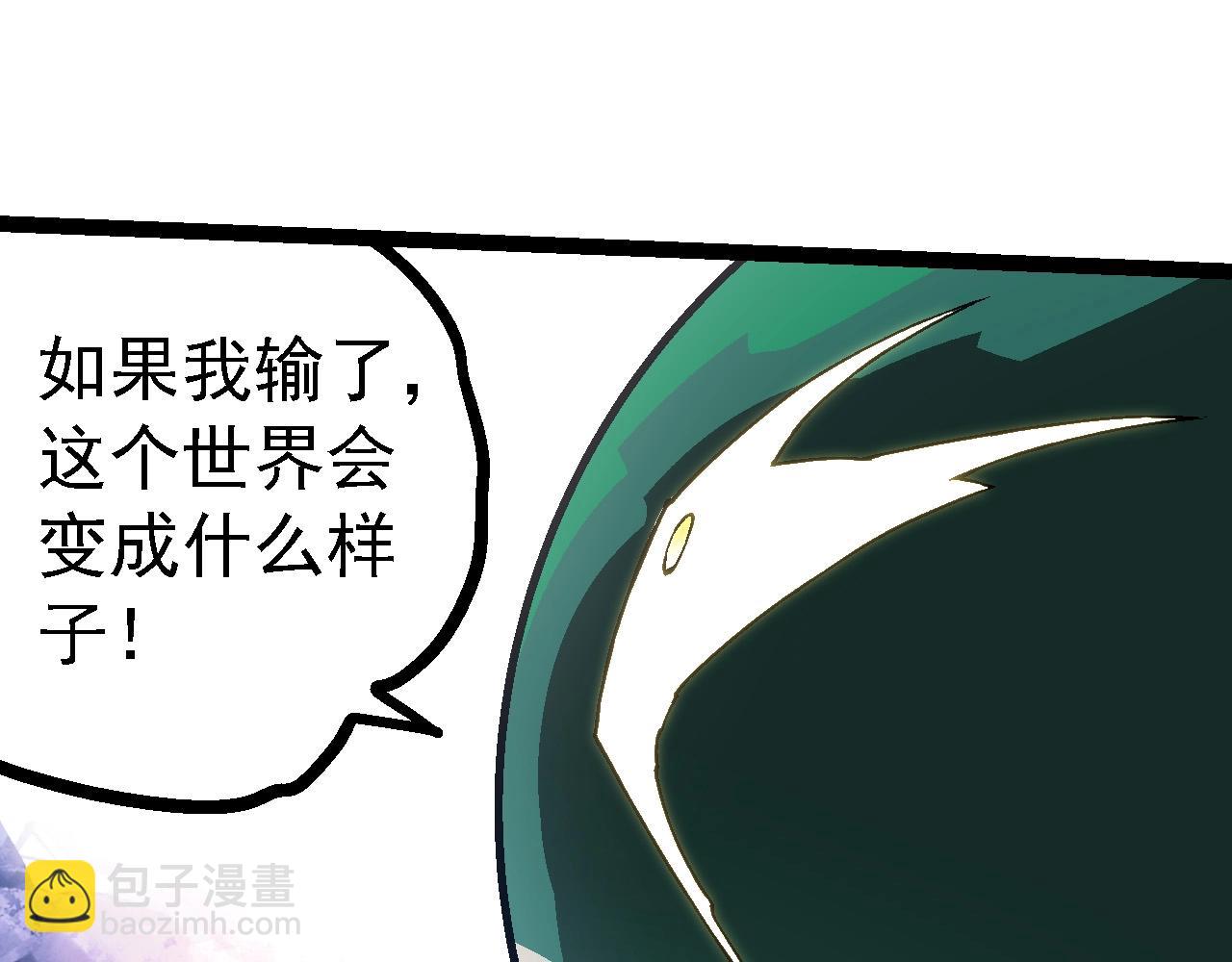 從大樹開始的進化 - 第213話 談判(2/3) - 3