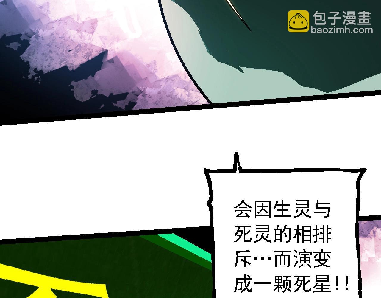從大樹開始的進化 - 第213話 談判(2/3) - 4