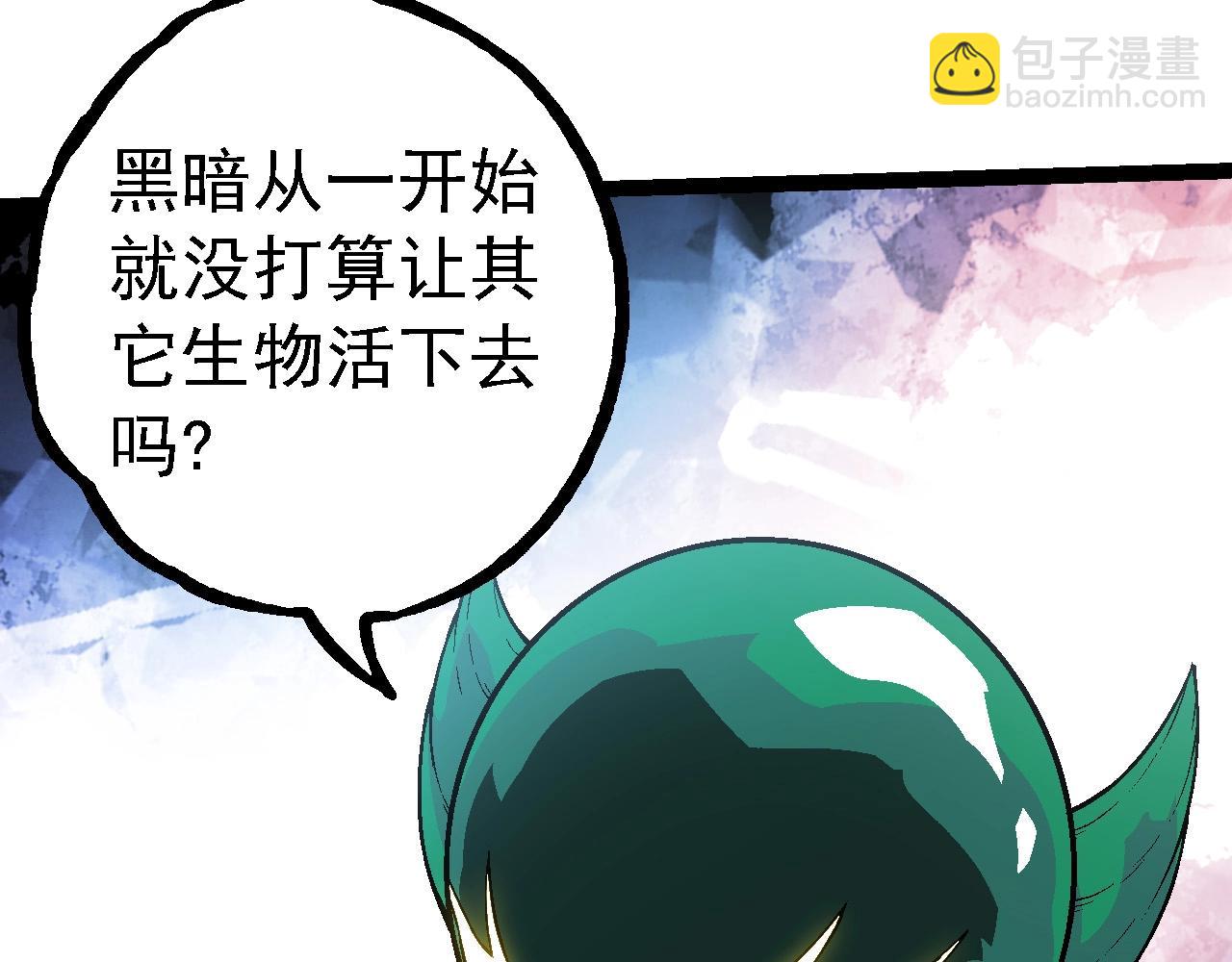 從大樹開始的進化 - 第213話 談判(2/3) - 6