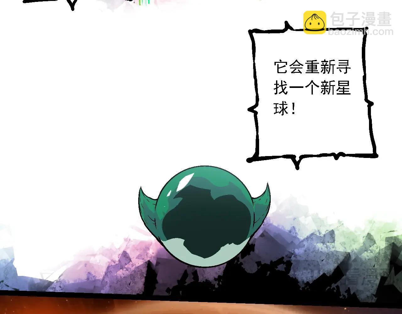 從大樹開始的進化 - 第213話 談判(2/3) - 2