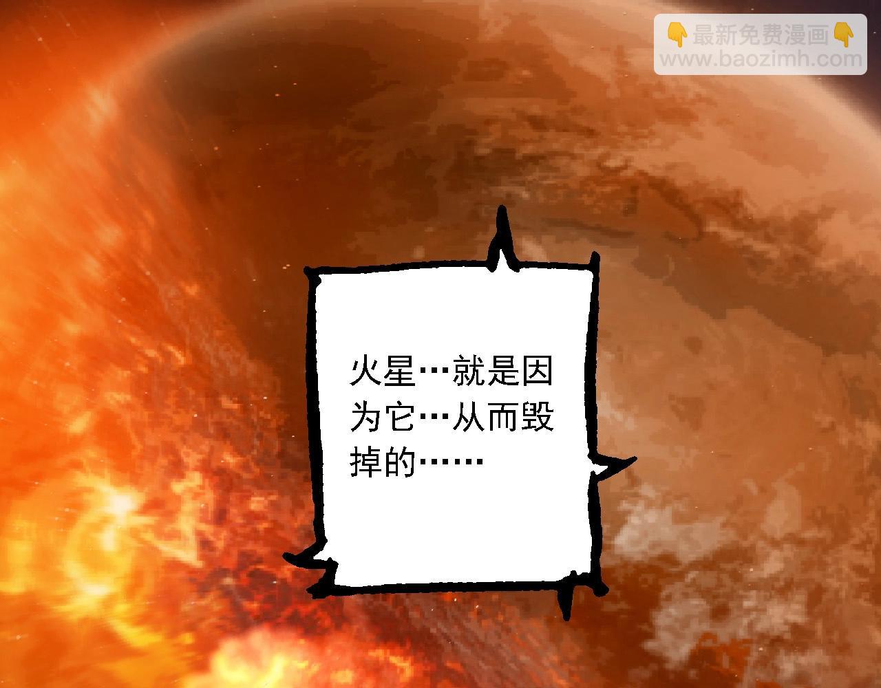 從大樹開始的進化 - 第213話 談判(2/3) - 3