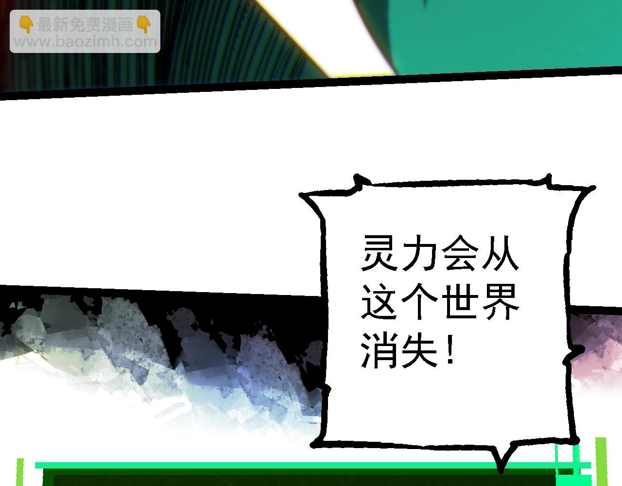 從大樹開始的進化 - 第213話 談判(2/3) - 8